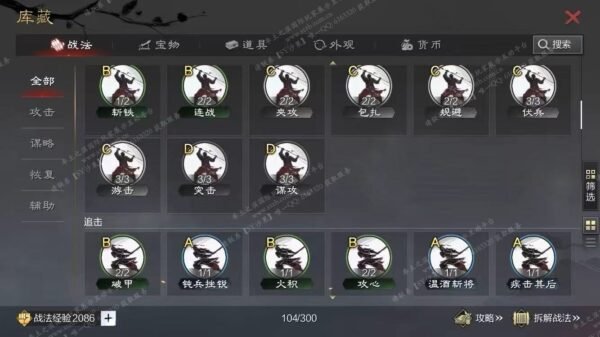 编号509293-国际服[日服端口]-剧本中-可议价