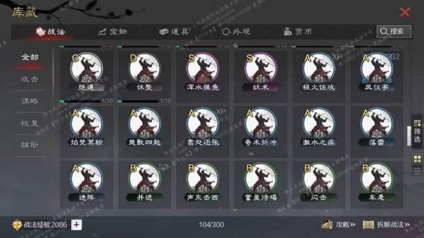 编号509293-国际服[日服端口]-剧本中-可议价
