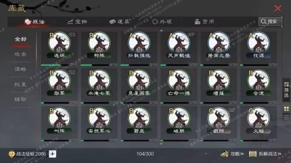 编号509293-国际服[日服端口]-剧本中-可议价