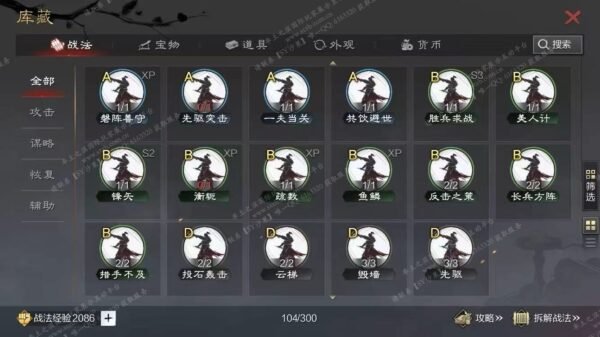 编号509293-国际服[日服端口]-剧本中-可议价