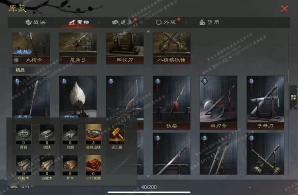 编号509294-国际服[日服端口]-剧本中-可议价
