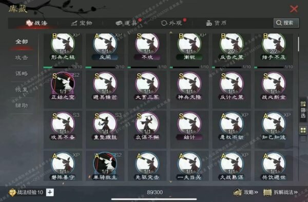 编号509294-国际服[日服端口]-剧本中-可议价
