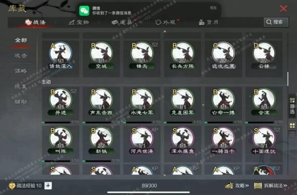 编号509294-国际服[日服端口]-剧本中-可议价