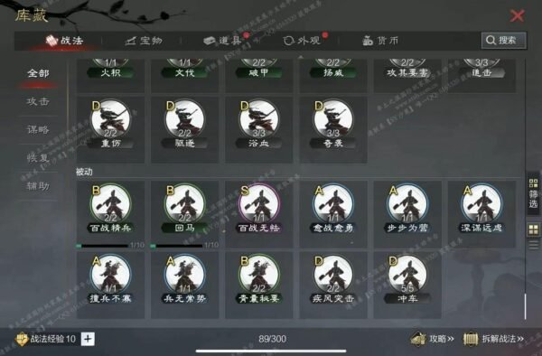 编号509294-国际服[日服端口]-剧本中-可议价