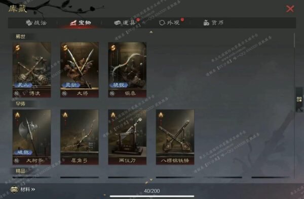 编号509294-国际服[日服端口]-剧本中-可议价