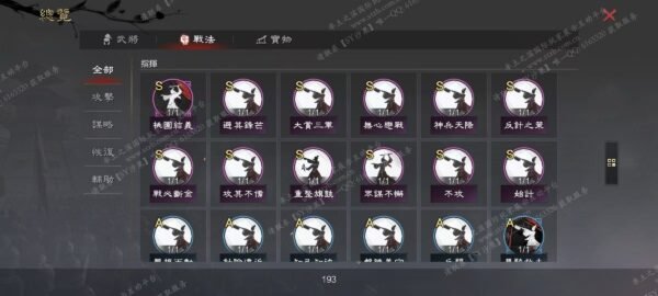 编号509282-国际服[台服端口]-备战区-可议价