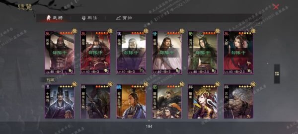 编号509282-国际服[台服端口]-备战区-可议价