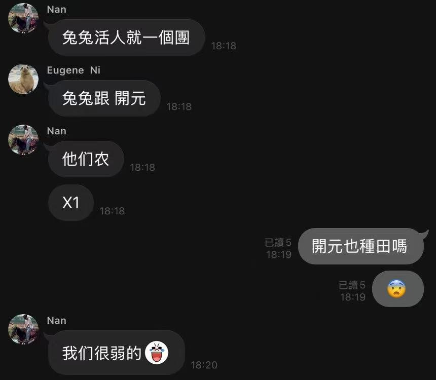 X1156吃瓜