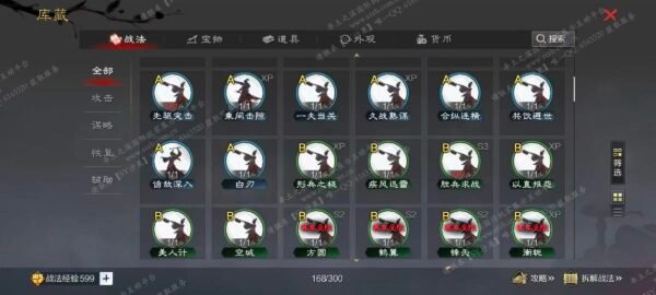 编号510031-国际服[日服端口]-剧本中-可议价-[已售]