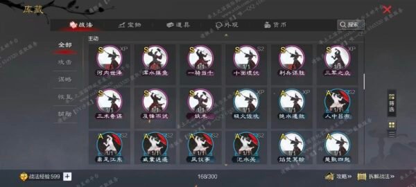 编号510031-国际服[日服端口]-剧本中-可议价-[已售]