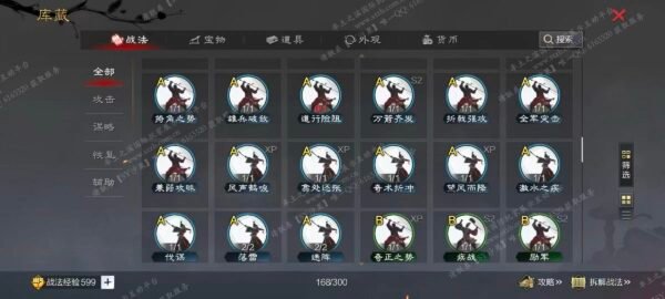 编号510031-国际服[日服端口]-剧本中-可议价-[已售]