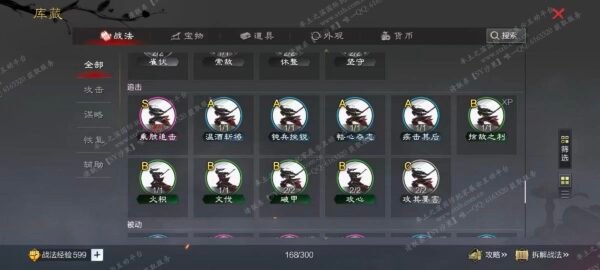 编号510031-国际服[日服端口]-剧本中-可议价-[已售]