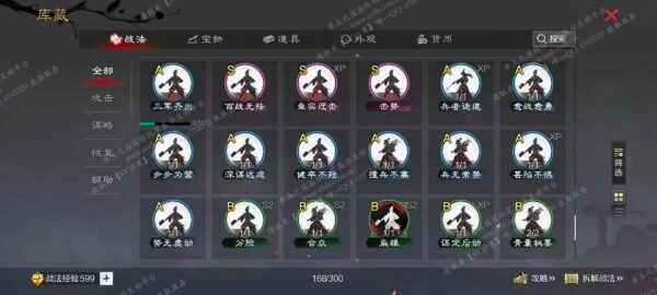 编号510031-国际服[日服端口]-剧本中-可议价-[已售]