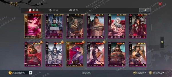编号510031-国际服[日服端口]-剧本中-可议价-[已售]