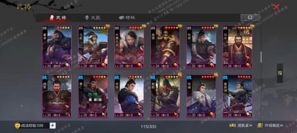 编号510031-国际服[日服端口]-剧本中-可议价-[已售]