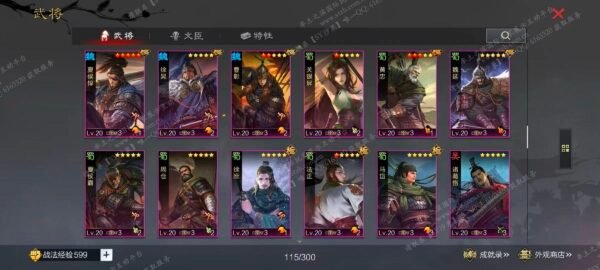编号510031-国际服[日服端口]-剧本中-可议价-[已售]
