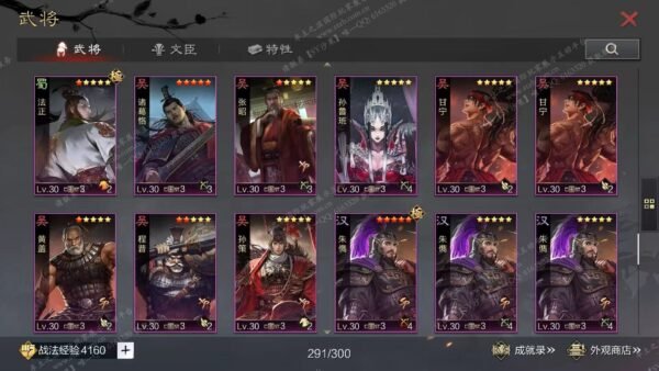 编号510071-国际服[日服端口]-剧本中-可议价
