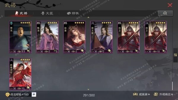 编号510071-国际服[日服端口]-剧本中-可议价