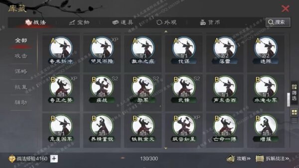 编号510071-国际服[日服端口]-剧本中-可议价