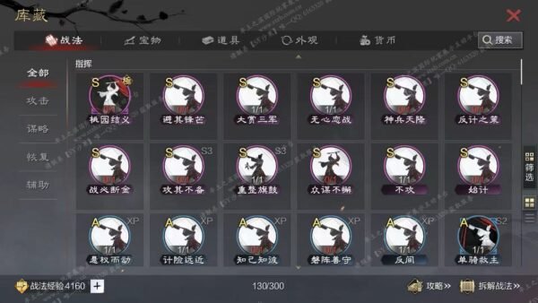 编号510071-国际服[日服端口]-剧本中-可议价