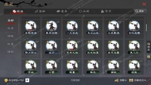 编号510071-国际服[日服端口]-剧本中-可议价