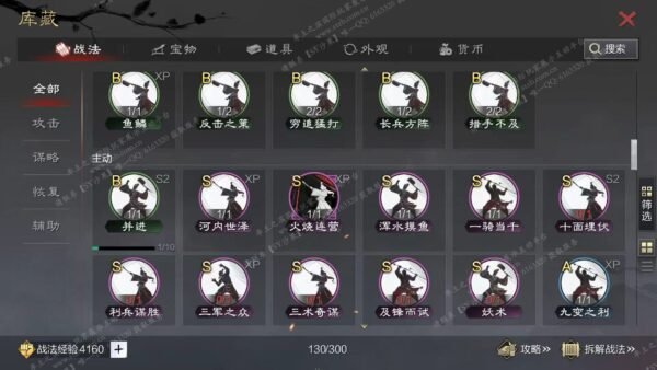 编号510071-国际服[日服端口]-剧本中-可议价