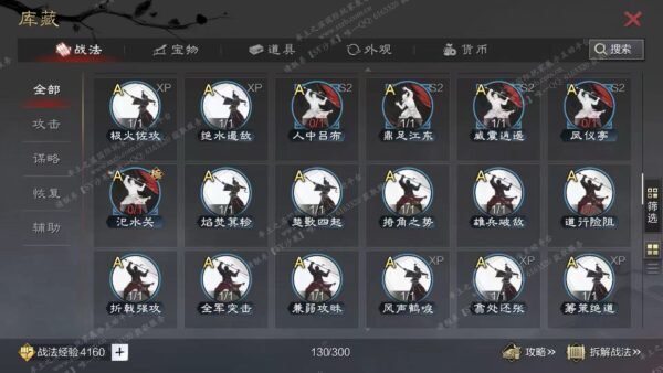 编号510071-国际服[日服端口]-剧本中-可议价