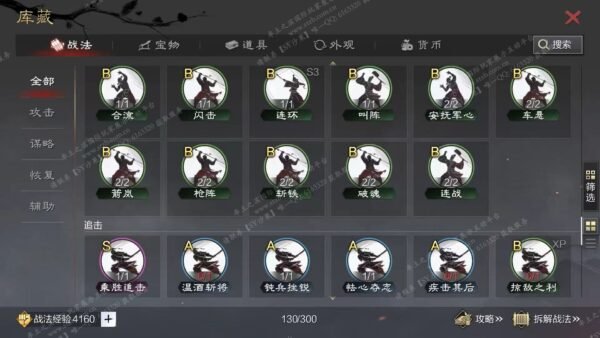 编号510071-国际服[日服端口]-剧本中-可议价