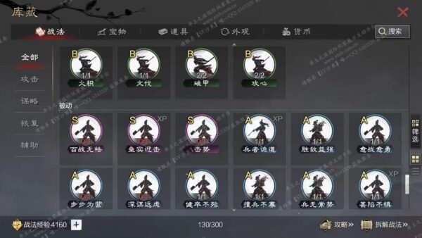 编号510071-国际服[日服端口]-剧本中-可议价