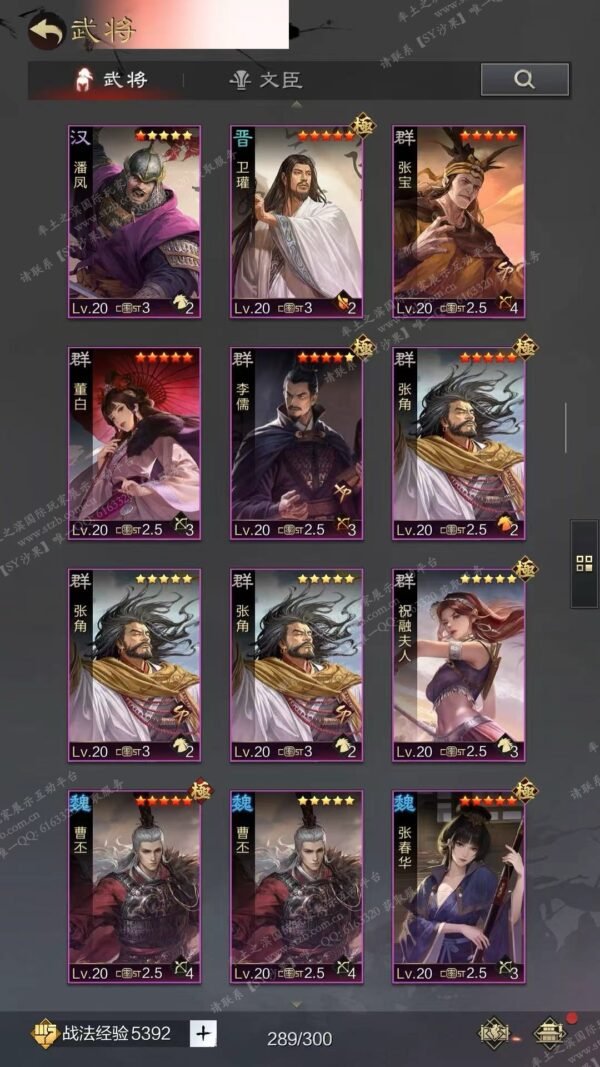 编号510071-国际服[日服端口]-剧本中-可议价