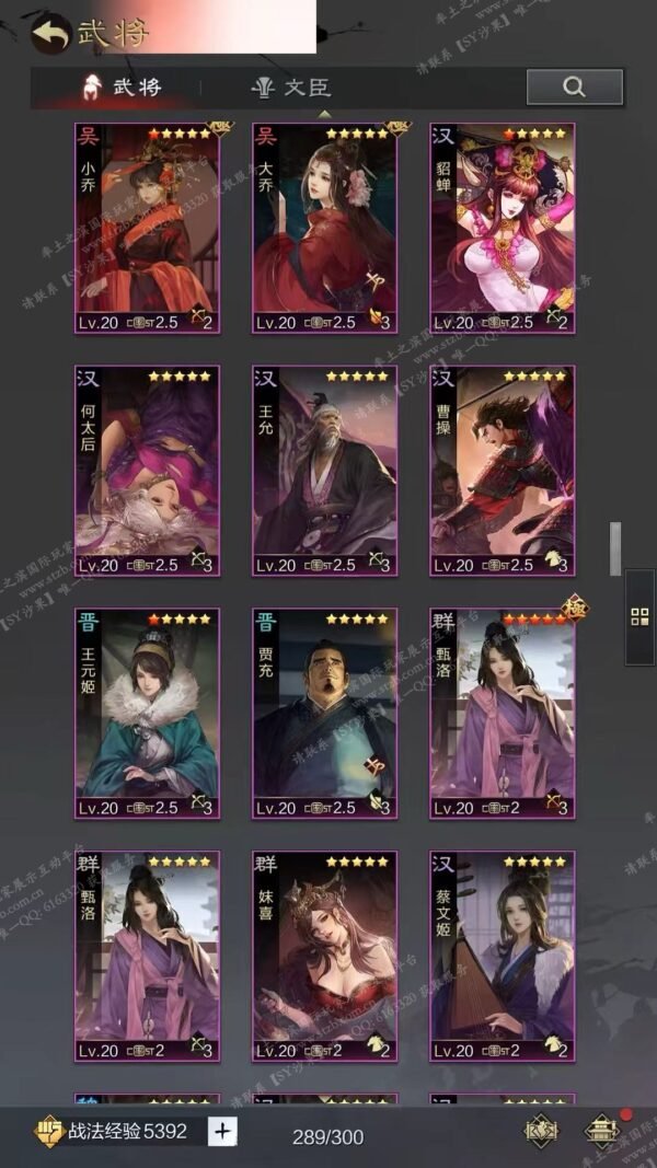 编号510071-国际服[日服端口]-剧本中-可议价