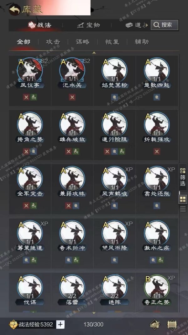 编号510071-国际服[日服端口]-剧本中-可议价