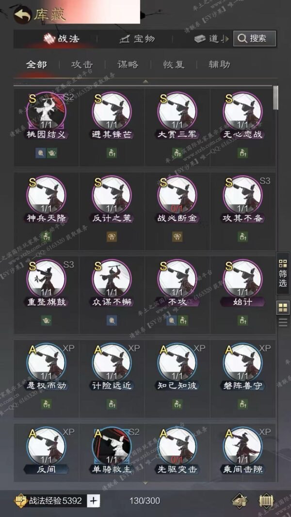 编号510071-国际服[日服端口]-剧本中-可议价