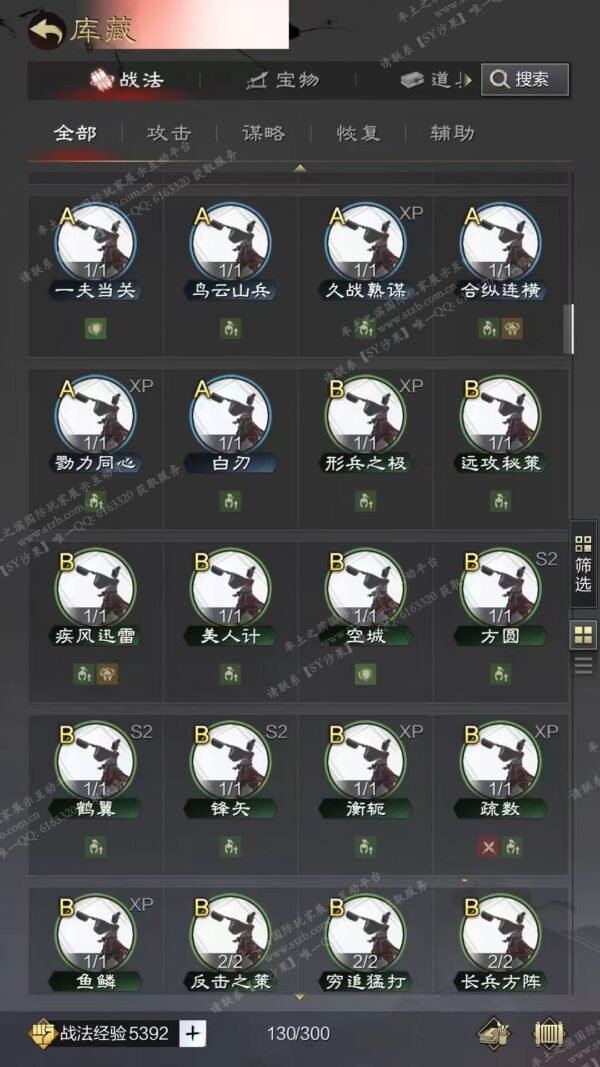 编号510071-国际服[日服端口]-剧本中-可议价