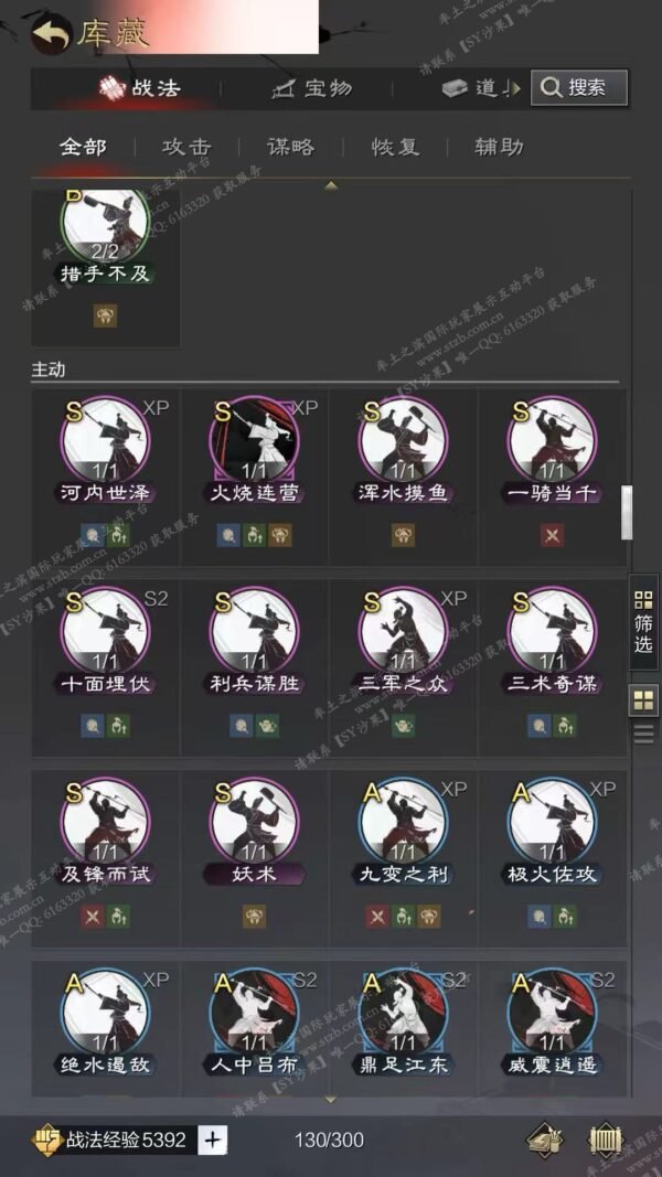 编号510071-国际服[日服端口]-剧本中-可议价