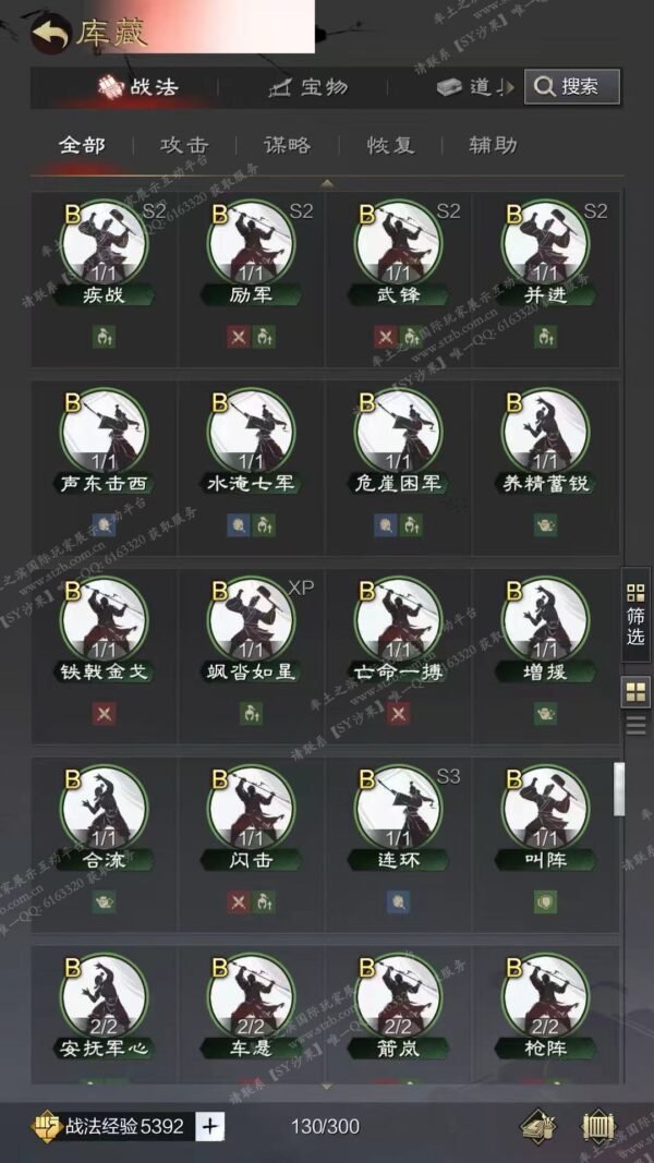 编号510071-国际服[日服端口]-剧本中-可议价