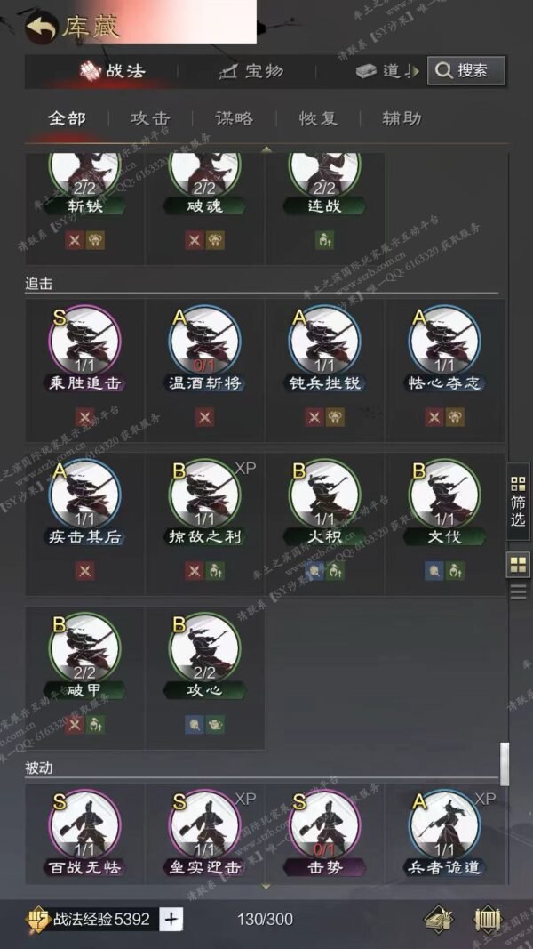 编号510071-国际服[日服端口]-剧本中-可议价