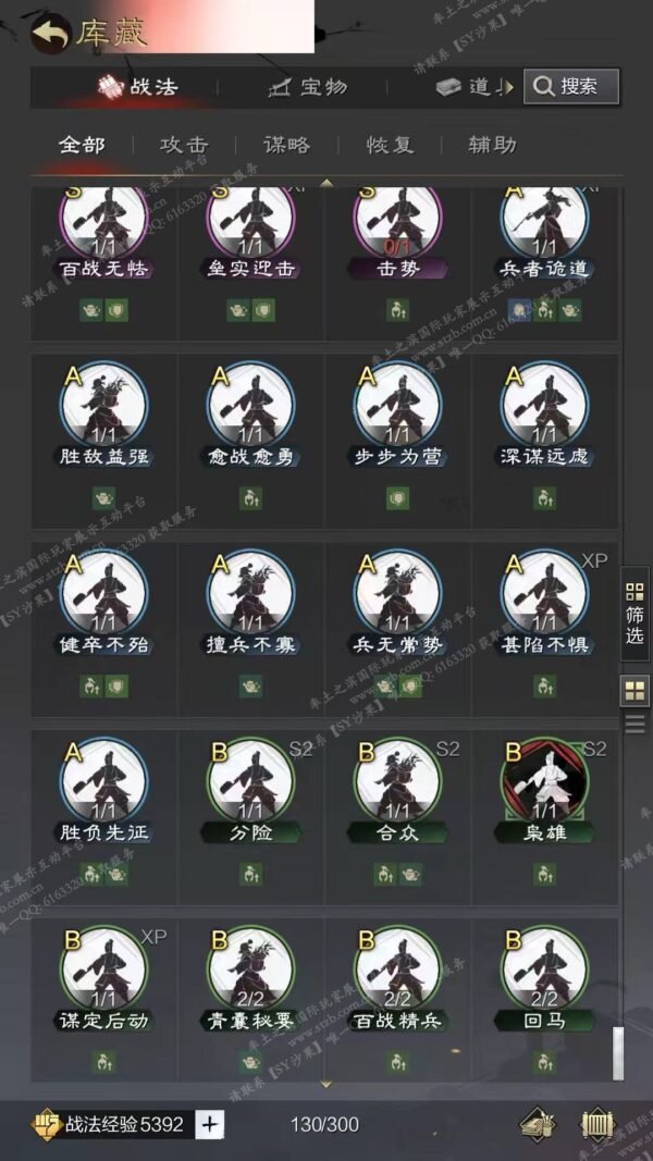 编号510071-国际服[日服端口]-剧本中-可议价