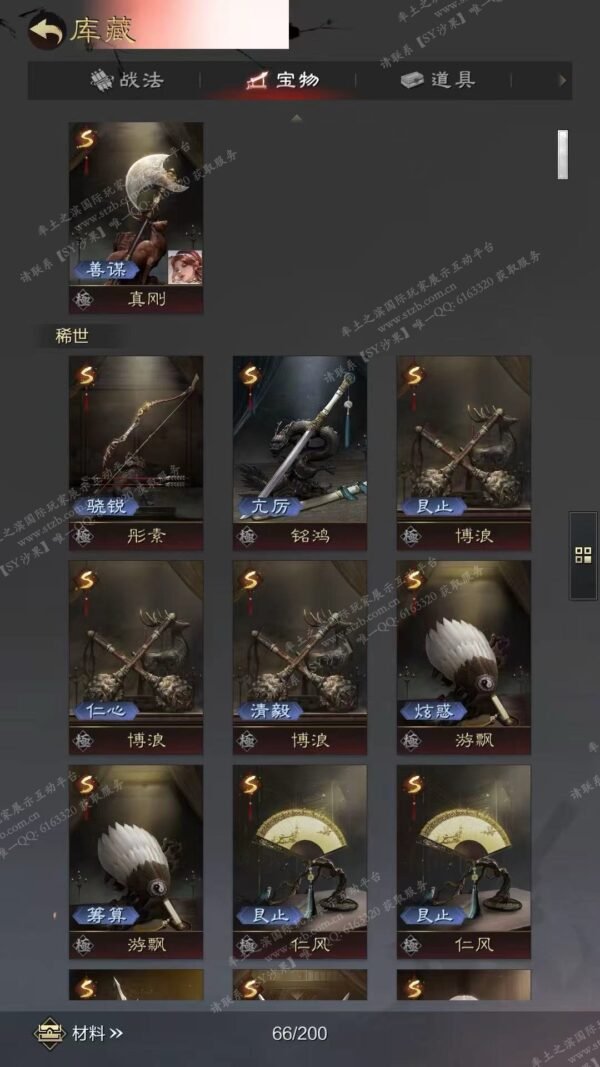 编号510071-国际服[日服端口]-剧本中-可议价