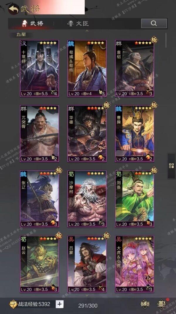 编号510071-国际服[日服端口]-剧本中-可议价