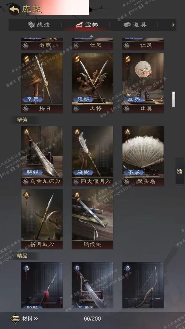 编号510071-国际服[日服端口]-剧本中-可议价