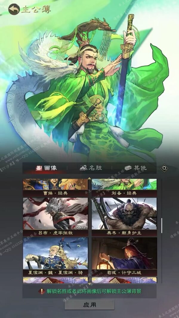 编号510071-国际服[日服端口]-剧本中-可议价