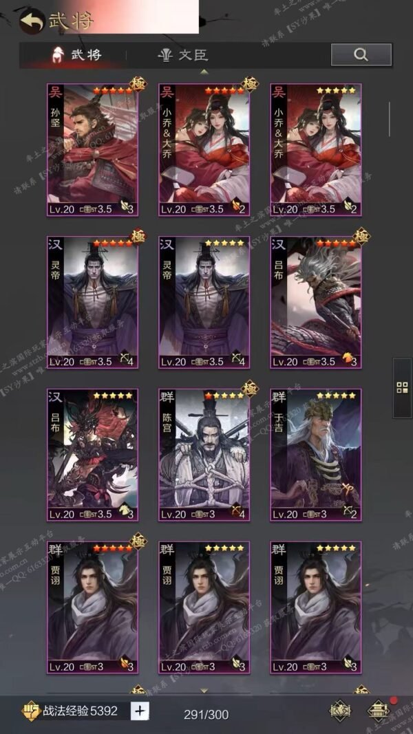 编号510071-国际服[日服端口]-剧本中-可议价