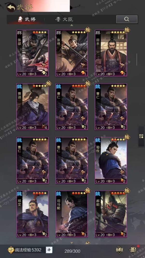 编号510071-国际服[日服端口]-剧本中-可议价