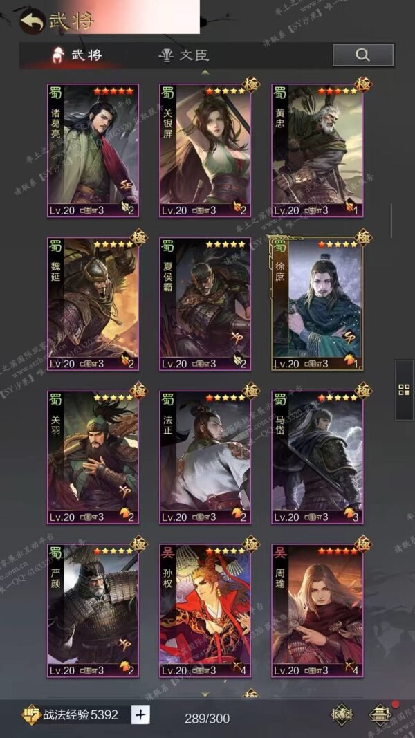 编号510071-国际服[日服端口]-剧本中-可议价