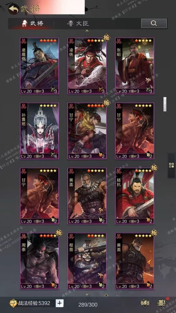 编号510071-国际服[日服端口]-剧本中-可议价