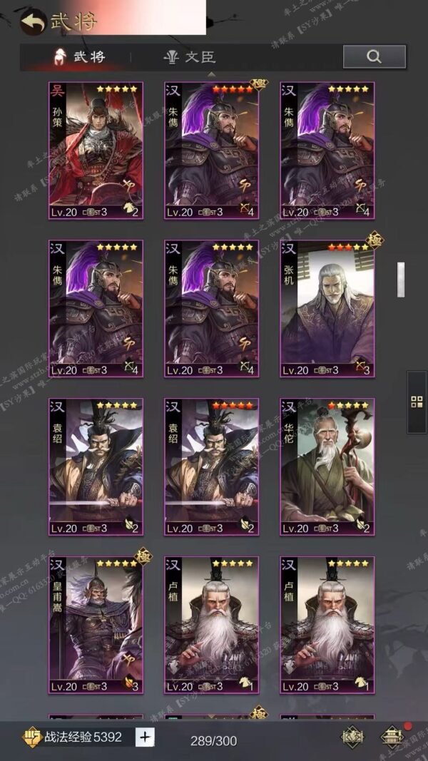 编号510071-国际服[日服端口]-剧本中-可议价