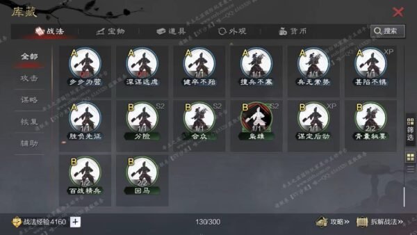 编号510071-国际服[日服端口]-剧本中-可议价