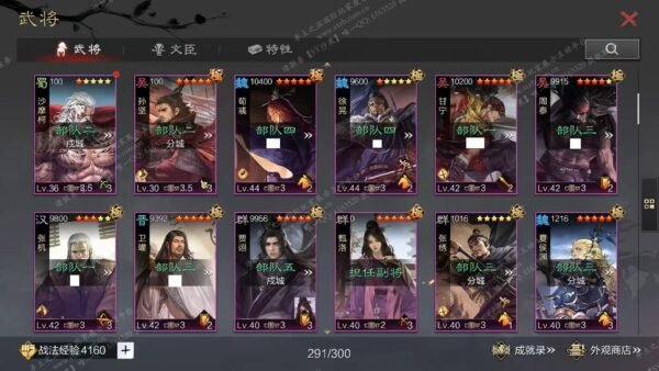 编号510071-国际服[日服端口]-剧本中-可议价