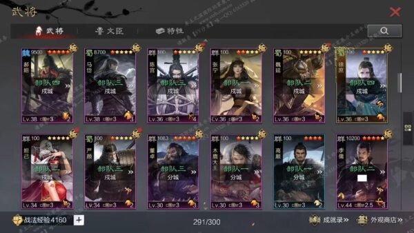 编号510071-国际服[日服端口]-剧本中-可议价